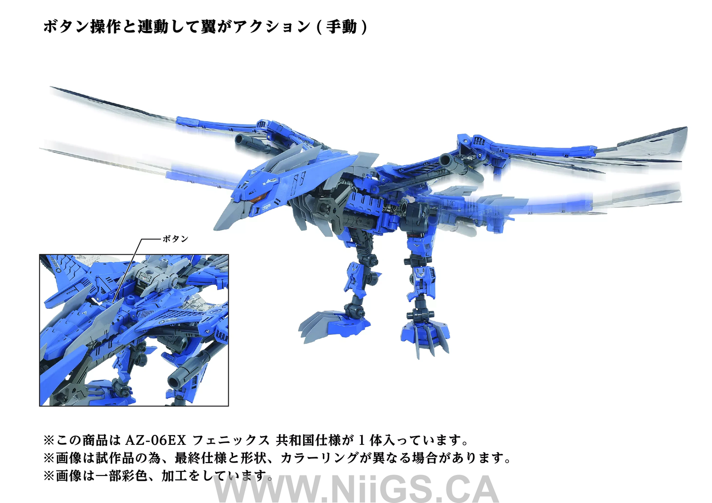 TAKARA TOMY AZ-06EX Phoenix Republic Version