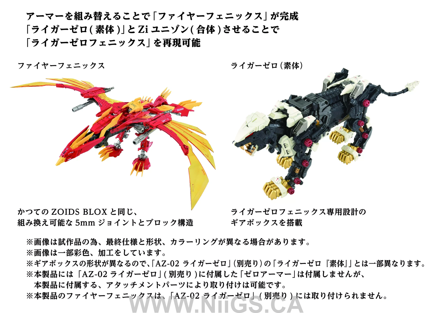 TAKARA TOMY AZ-06 Liger Zero Phoenix