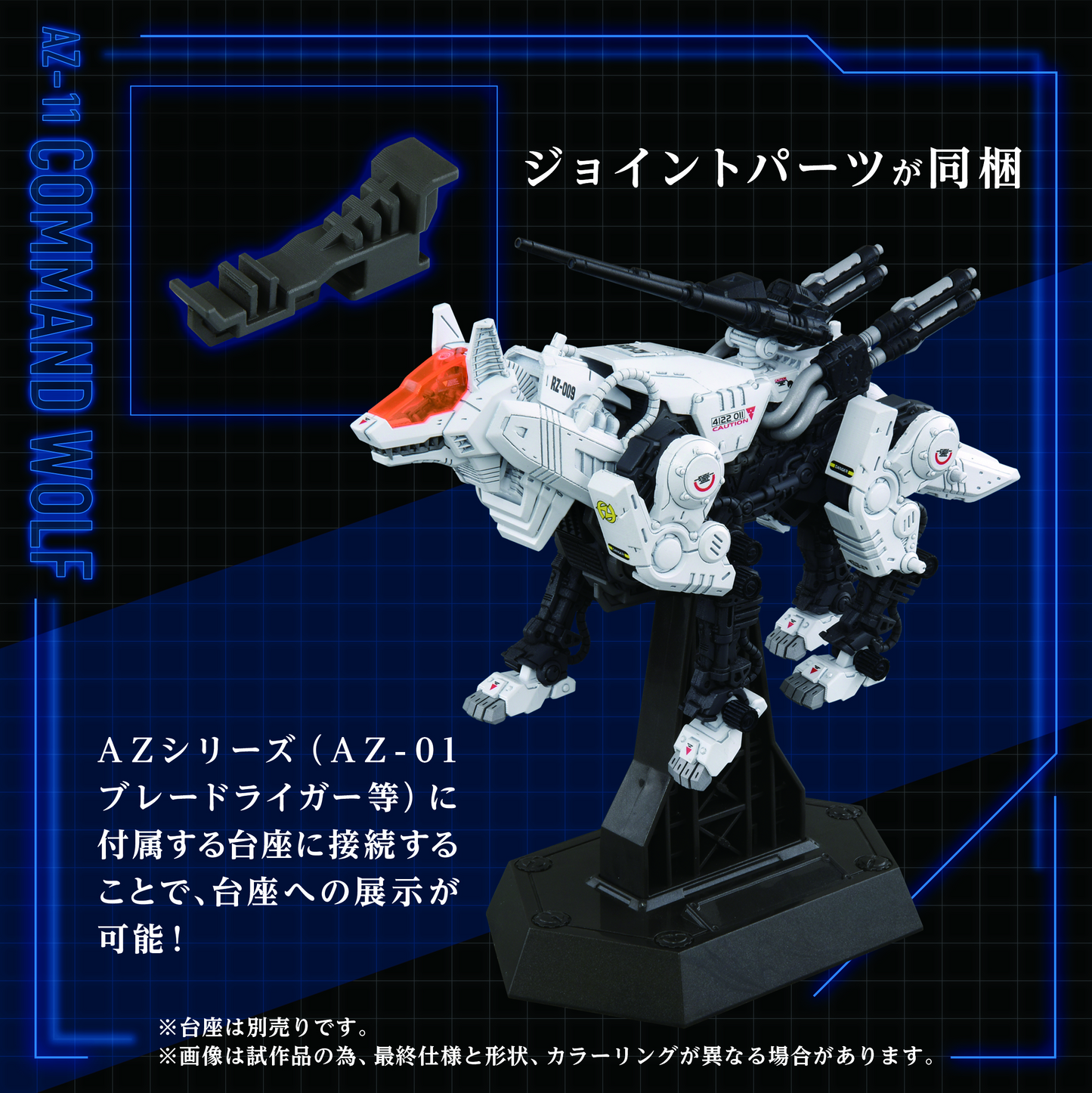 TAKARA TOMY AZ-11 Command Wolf