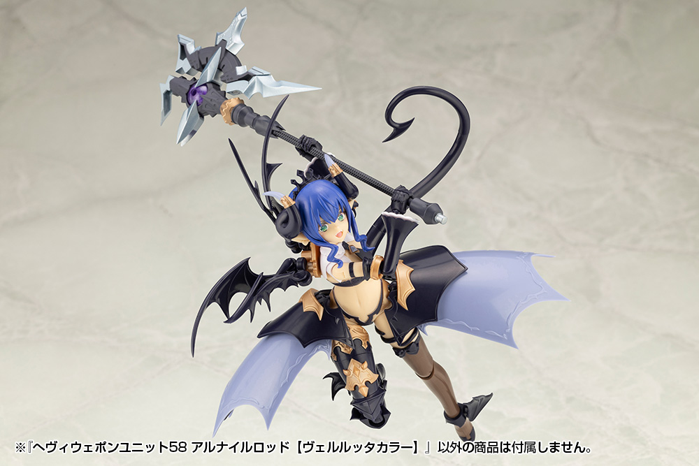 KOTOBUKIYA HEAVY WEAPON UNIT58 ALNAIR ROD: VELRETTA COLOR