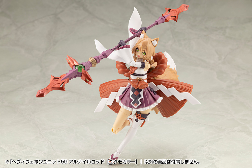 KOTOBUKIYA HEAVY WEAPON UNIT59 ALNAIR ROD: YUKUMO COLOR