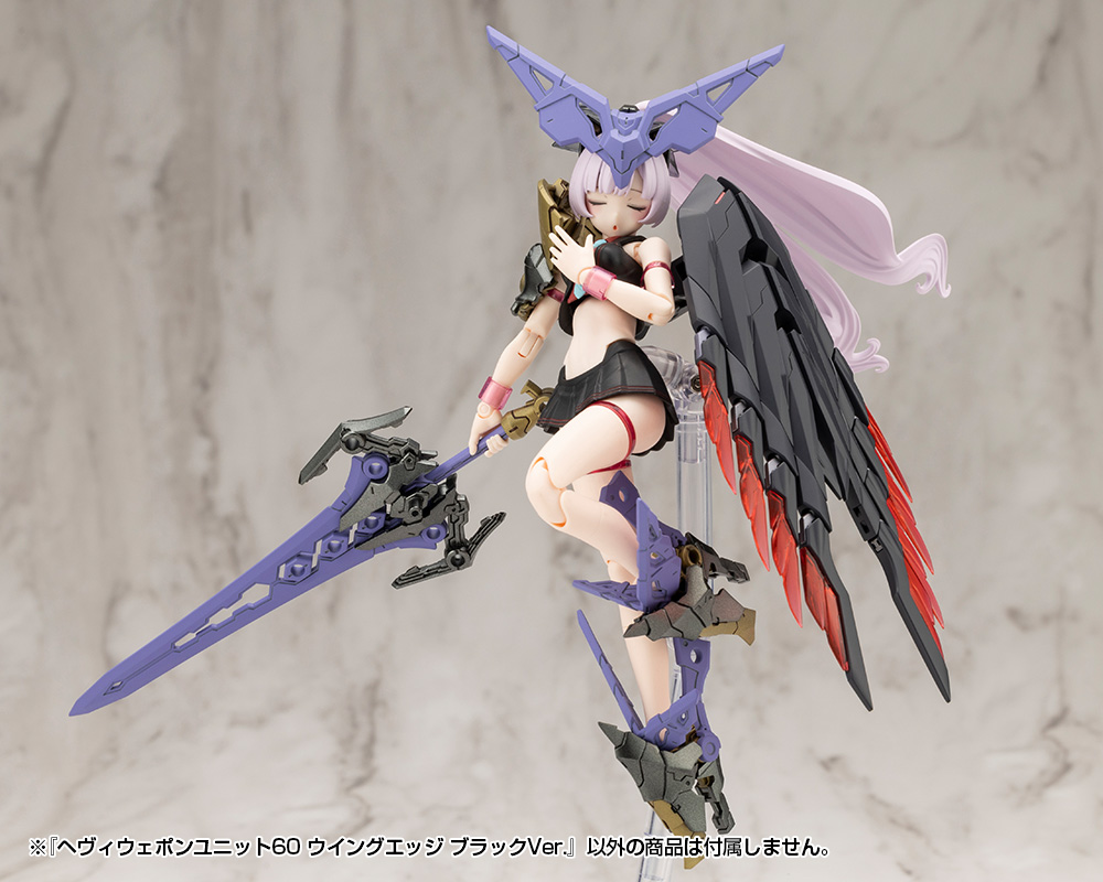 KOTOBUKIYA HEAVY WEAPON UNIT60 WING EDGE BLACK Ver.