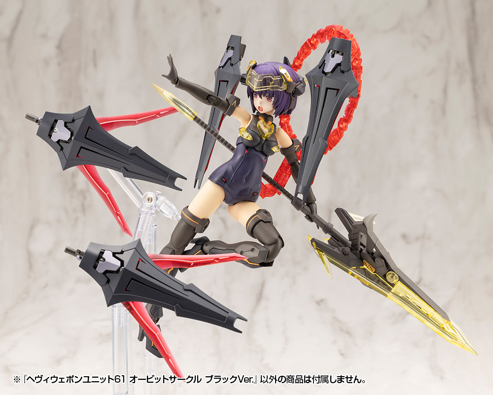 KOTOBUKIYA HEAVY WEAPON UNIT61 ORBIT CIRCLE BLACK Ver.
