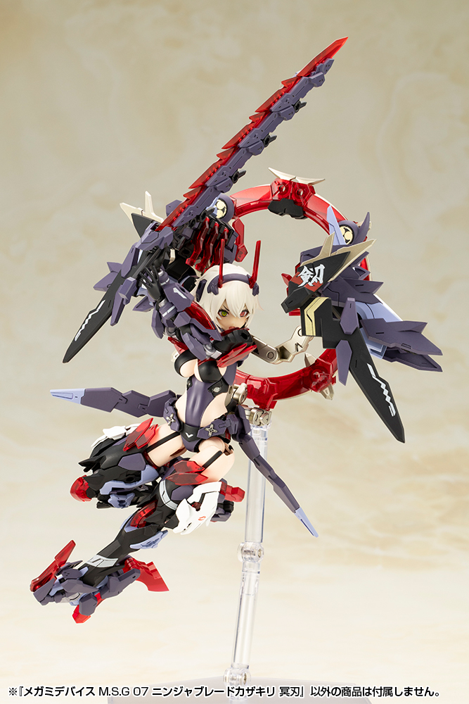 KOTOBUKIYA MEGAMI DEVICE M.S.G 07 NINJA BLADE KAZAKIRI DARK BLADE