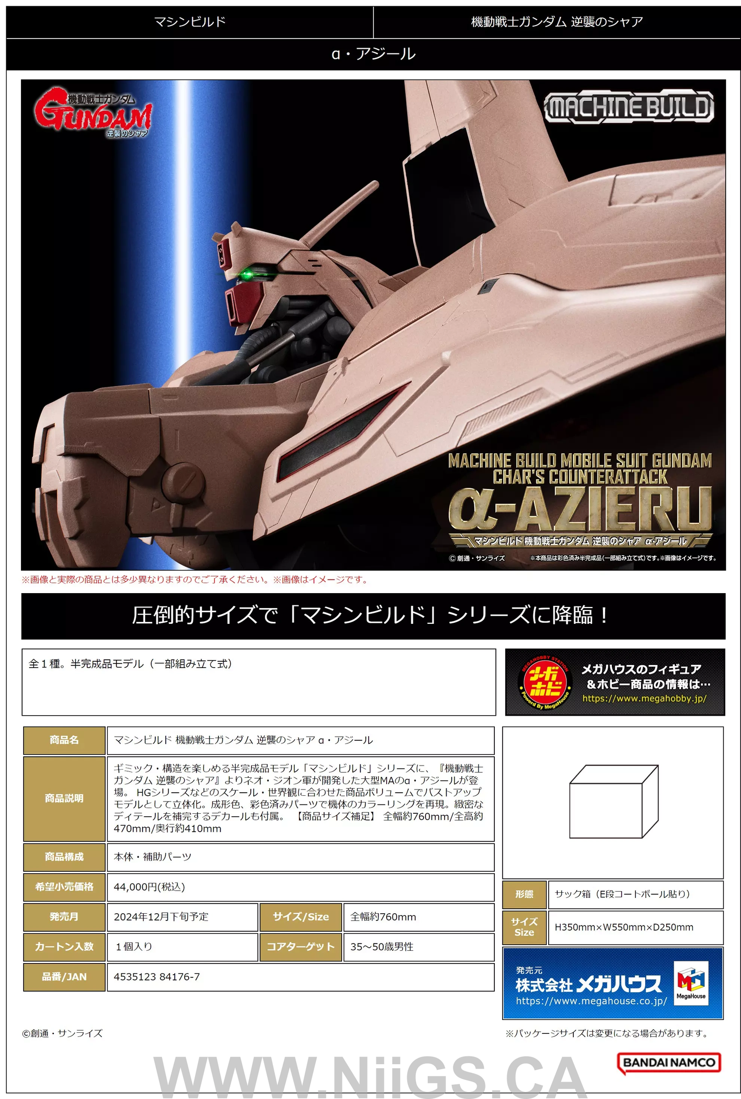 MegaHouse Machine build Mobile Suit Gundam Char's Counterattack Alpha Azieru