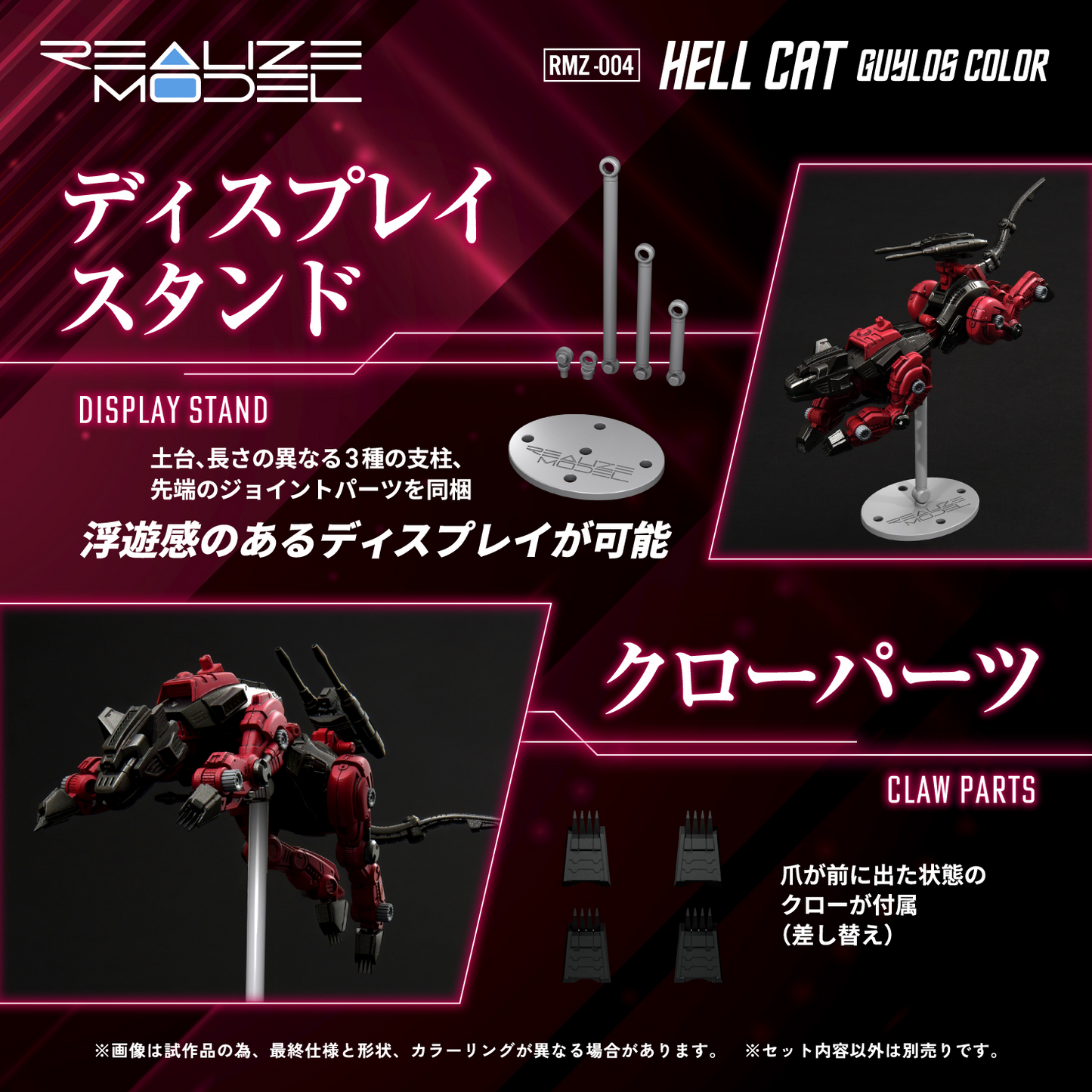 TAKARA TOMY RMZ-004 Hellcat Guylos Color