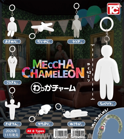 TOYS CABIN Super Chameleon Ring Charm