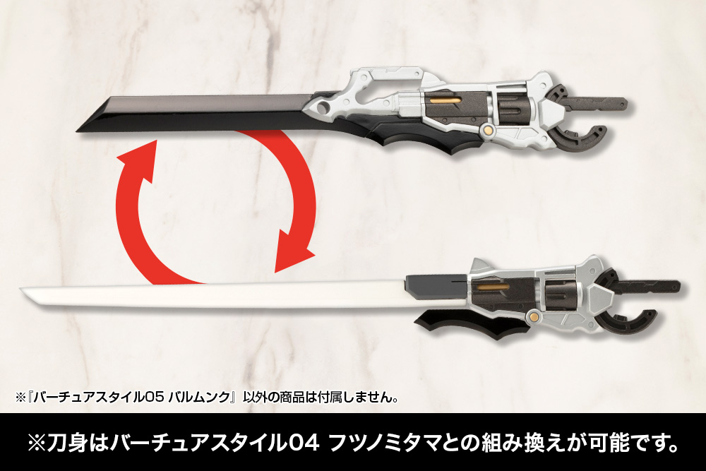 KOTOBUKIYA VIRTUOUS STYLE05 BALMUNG