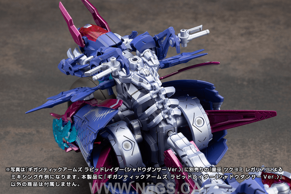 KOTOBUKIYA GIGANTIC ARMS RAPID RAIDER 〈SHADOW DANCER Ver.〉