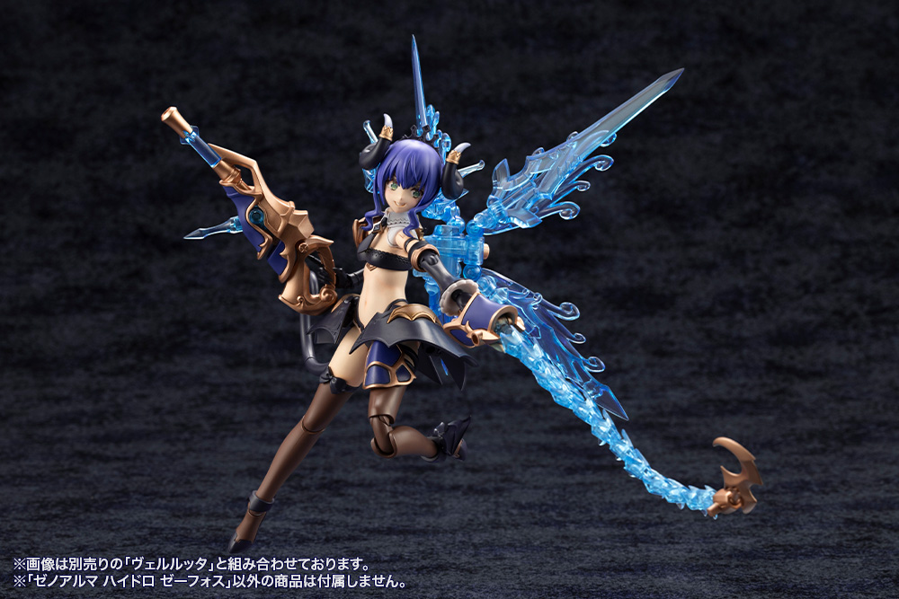 KOTOBUKIYA XenoAlma Hydro Zeeforce