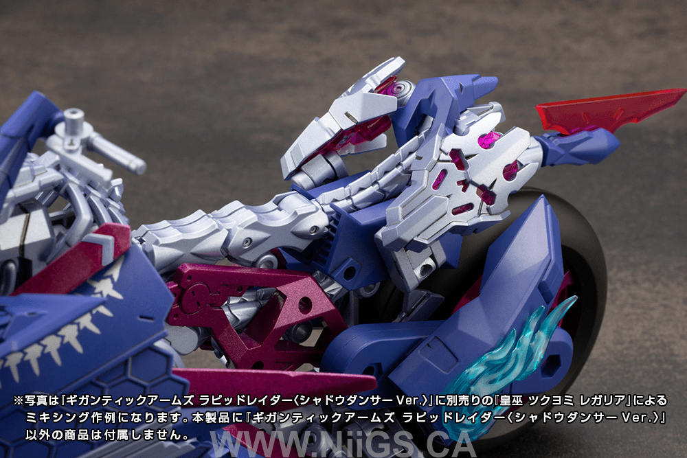 KOTOBUKIYA GIGANTIC ARMS RAPID RAIDER 〈SHADOW DANCER Ver.〉
