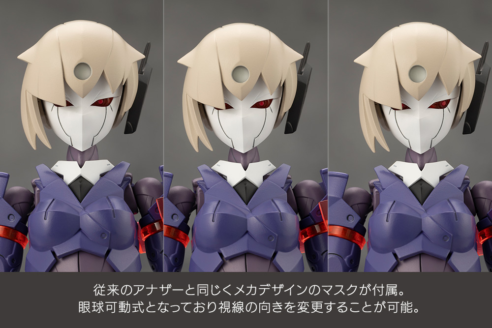 KOTOBUKIYA VALIANT