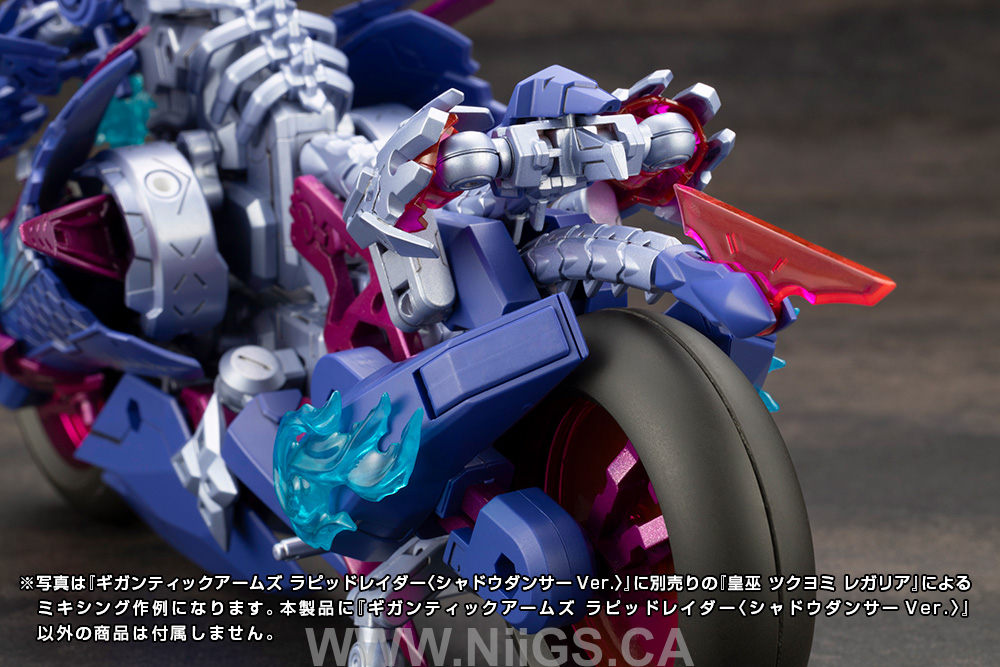 KOTOBUKIYA GIGANTIC ARMS RAPID RAIDER 〈SHADOW DANCER Ver.〉