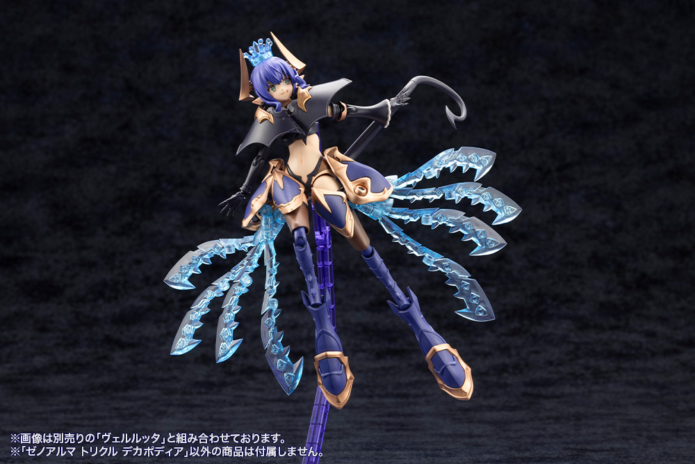 KOTOBUKIYA XenoAlma Trickle Dekapodia