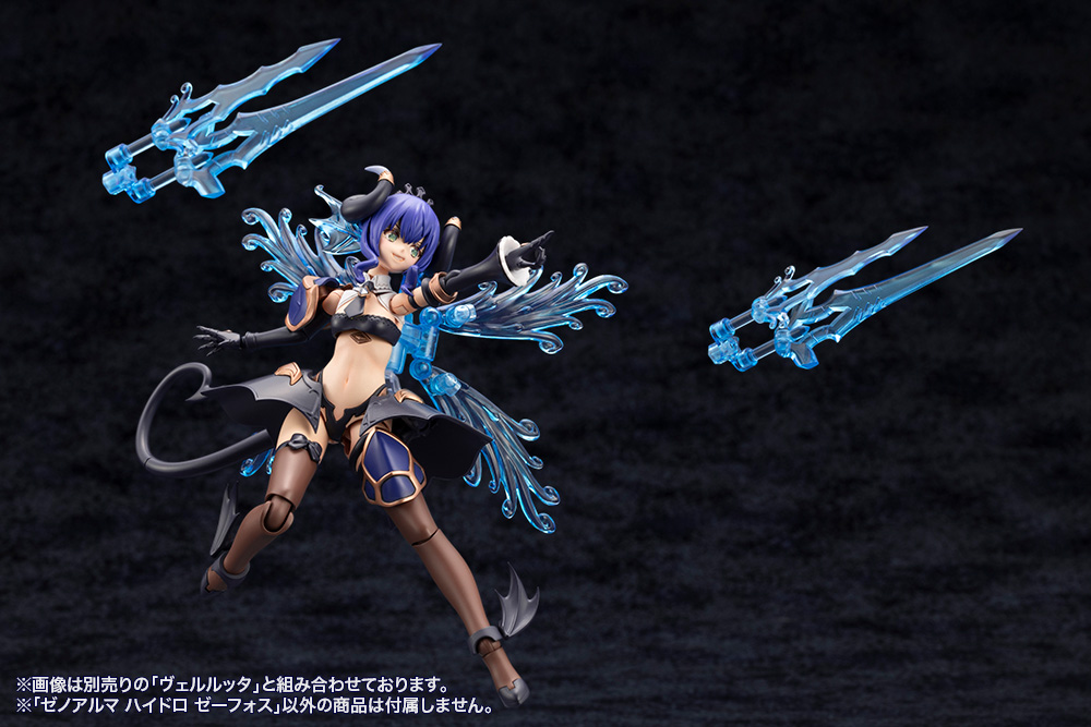 KOTOBUKIYA XenoAlma Hydro Zeeforce