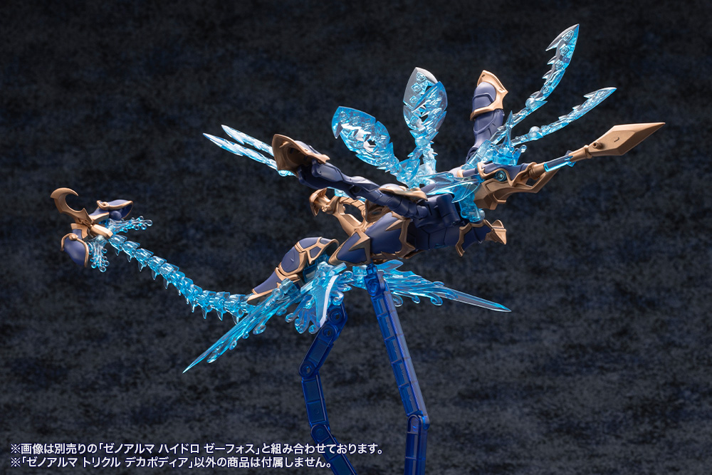 KOTOBUKIYA XenoAlma Trickle Dekapodia