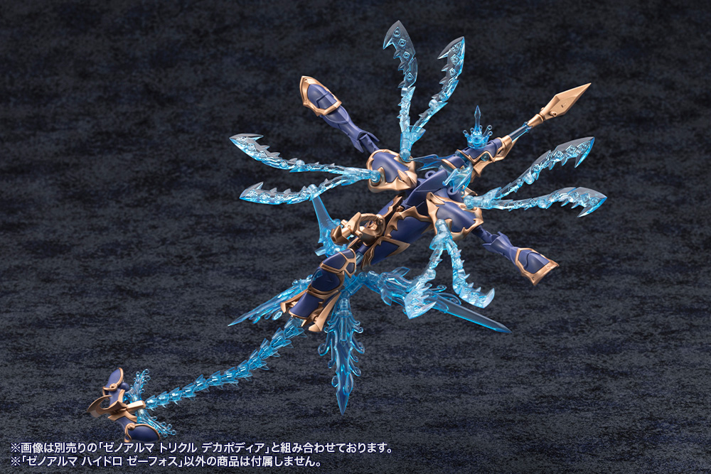KOTOBUKIYA XenoAlma Hydro Zeeforce