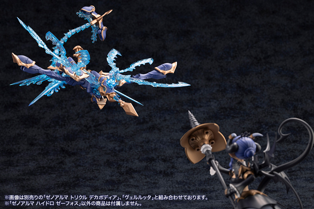 KOTOBUKIYA XenoAlma Hydro Zeeforce
