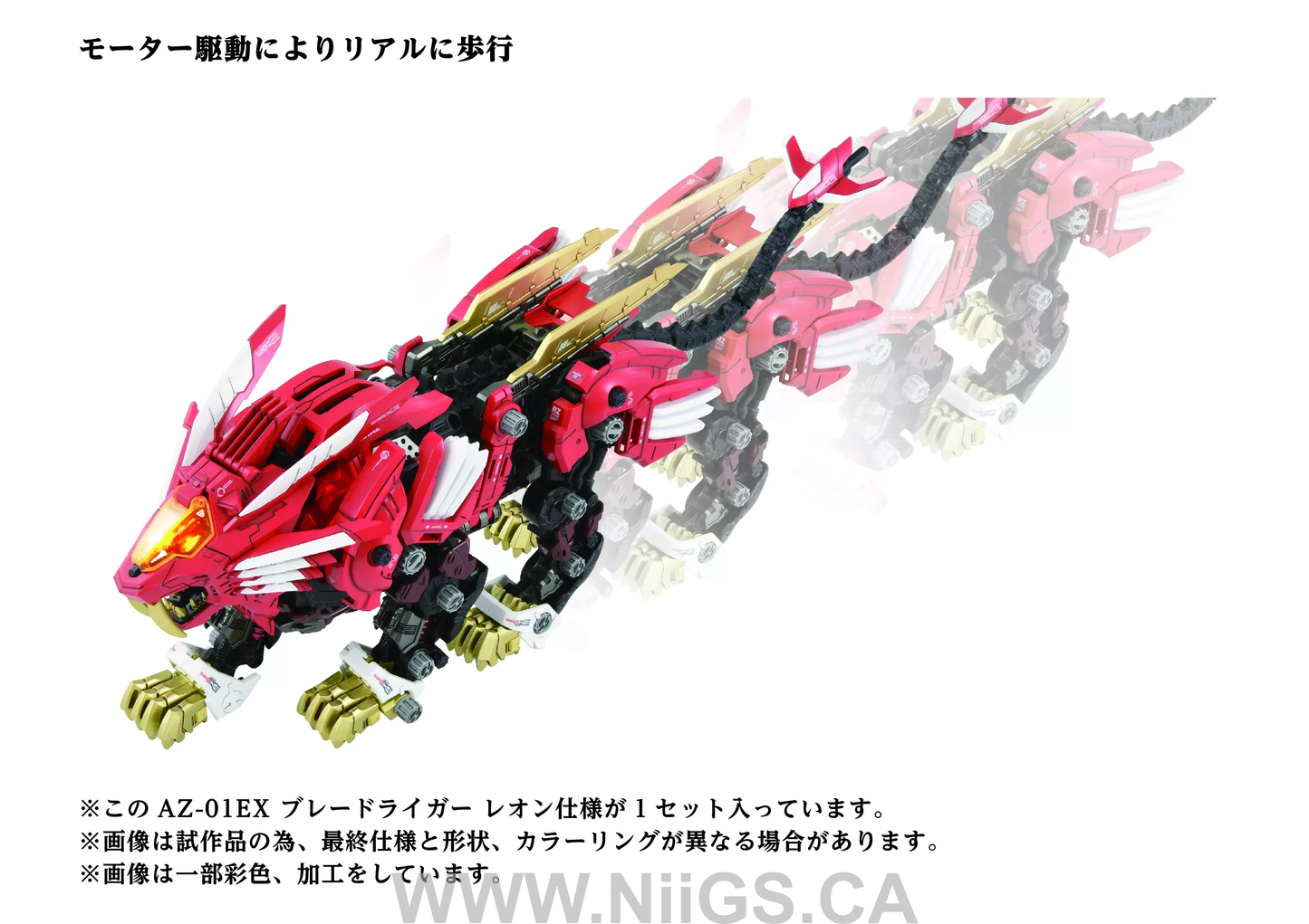 TAKARA TOMY AZ-01EX Blade Liger Leon Toros Version