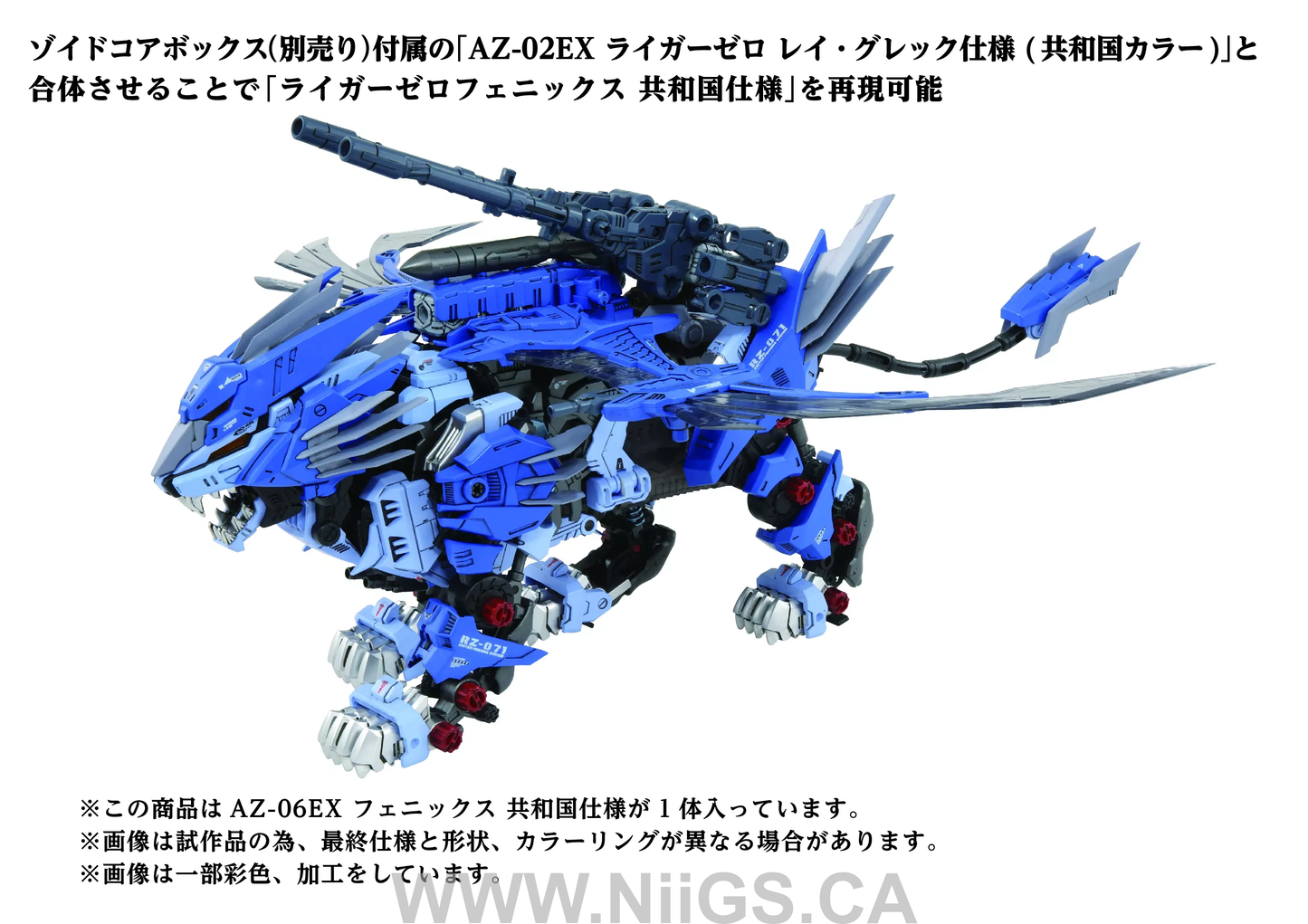 TAKARA TOMY AZ-06EX Phoenix Republic Version