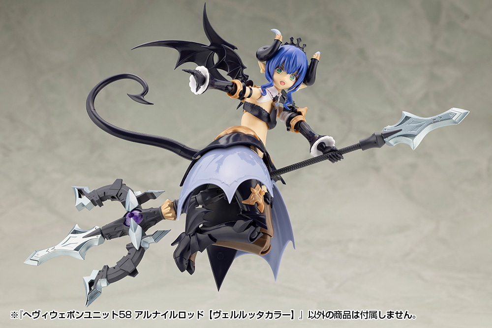 KOTOBUKIYA HEAVY WEAPON UNIT58 ALNAIR ROD: VELRETTA COLOR