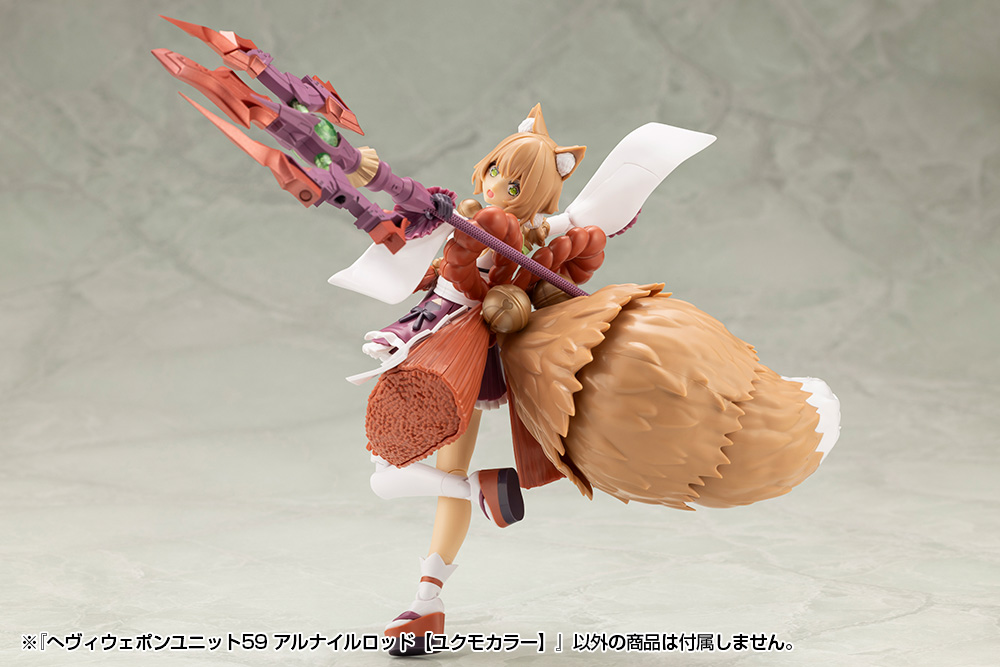 KOTOBUKIYA HEAVY WEAPON UNIT59 ALNAIR ROD: YUKUMO COLOR