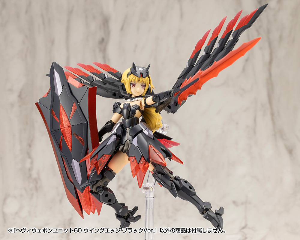 KOTOBUKIYA HEAVY WEAPON UNIT60 WING EDGE BLACK Ver.