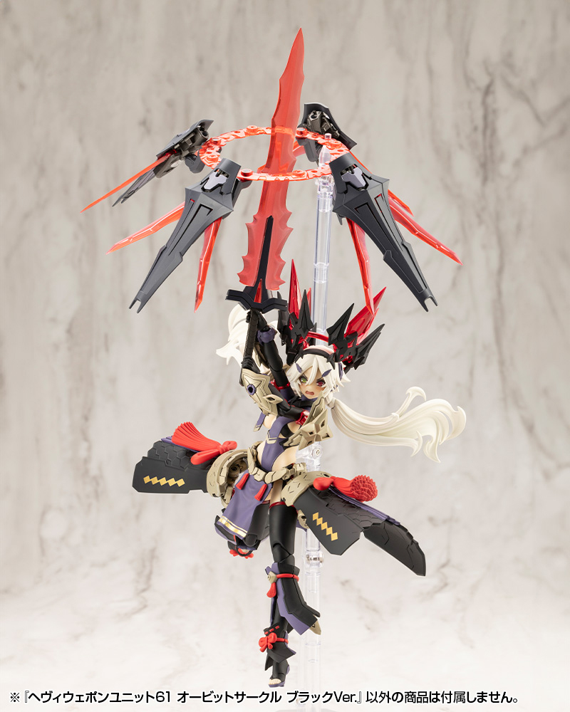 KOTOBUKIYA HEAVY WEAPON UNIT61 ORBIT CIRCLE BLACK Ver.