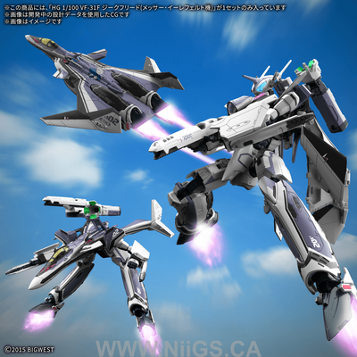 BANDAI HOBBY HG 1/100 VF-31F SIEGFRIED (MESSER IHLEFELD USE)