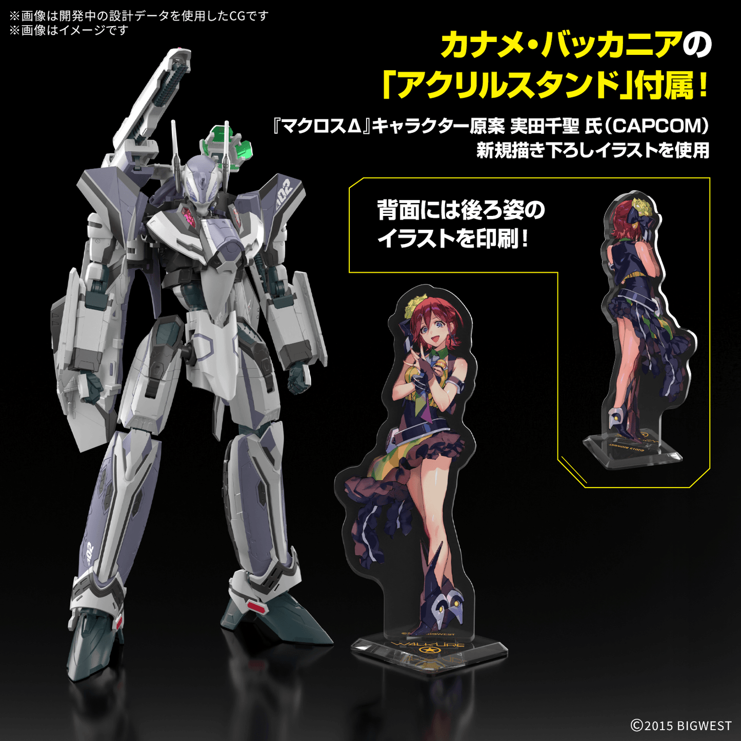 BANDAI HOBBY HG 1/100 VF-31F SIEGFRIED (MESSER IHLEFELD USE) Deluxe Set
