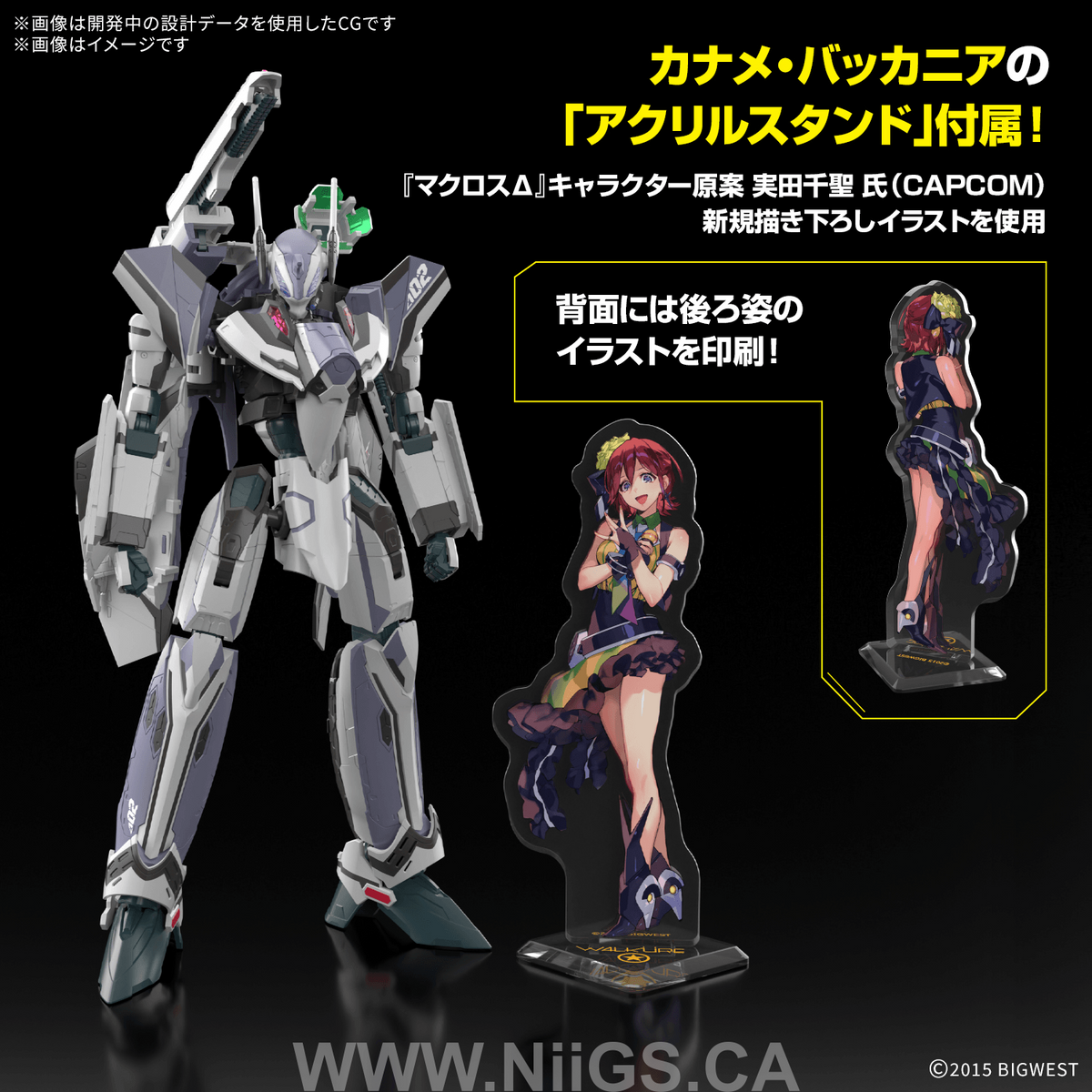 BANDAI HOBBY HG 1/100 VF-31F SIEGFRIED (MESSER IHLEFELD USE) Deluxe Set