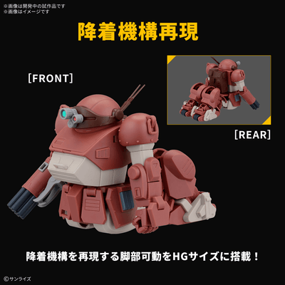 BANDAI HOBBY HG BRUTISHDOG(tentative)