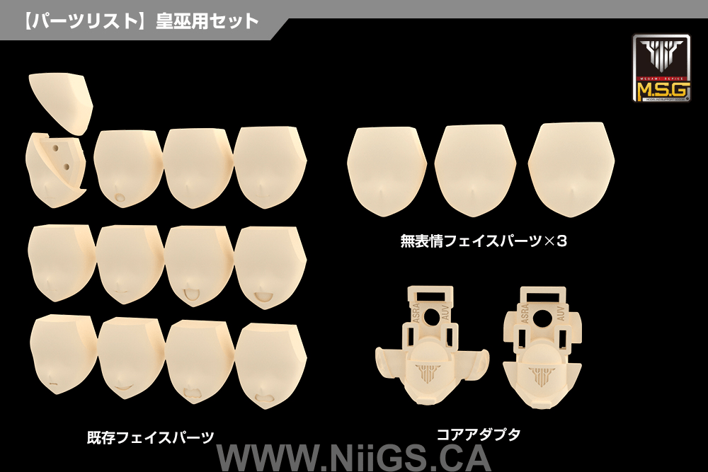KOTOBUKIYA MEGAMI DEVICE M.S.G 06 FACE SET AUV SKIN