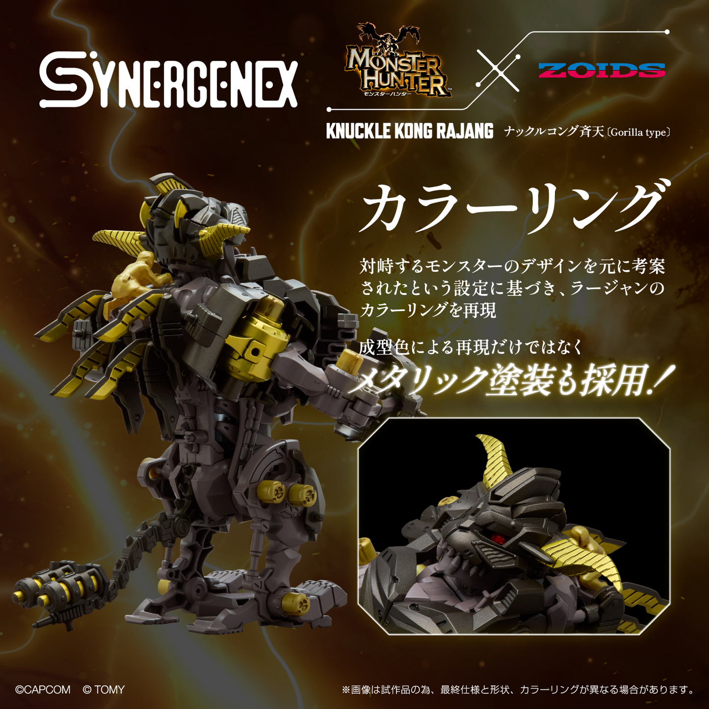 TAKARA TOMY Monster Hunter X Zoids Knuckle Kong Rajang