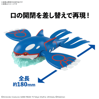 BANDAI HOBBY Pokemon Model Kit KYOGRE