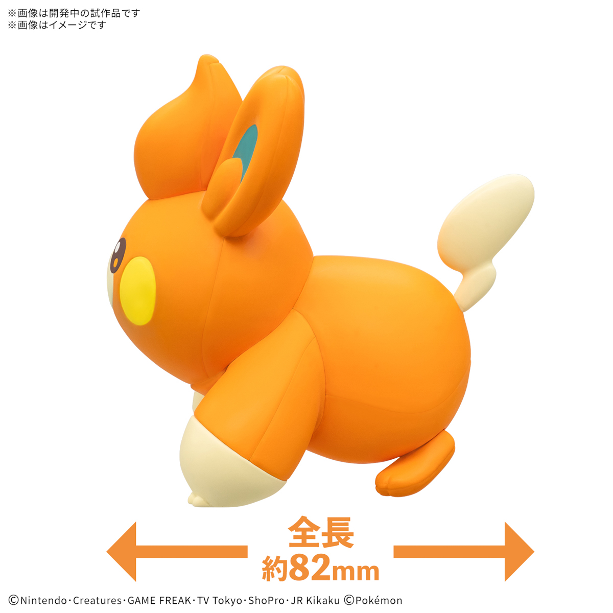 BANDAI HOBBY Pokémon Model Kit QUICK!! 22 PAWMI