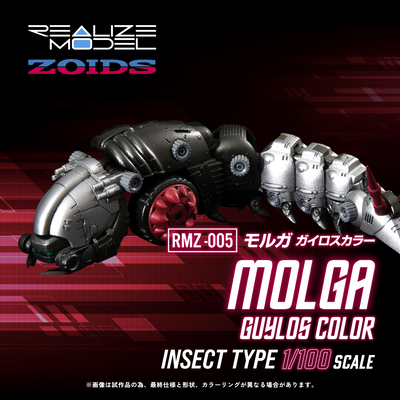TAKARA TOMY RMZ-005 Molga Guylos Color