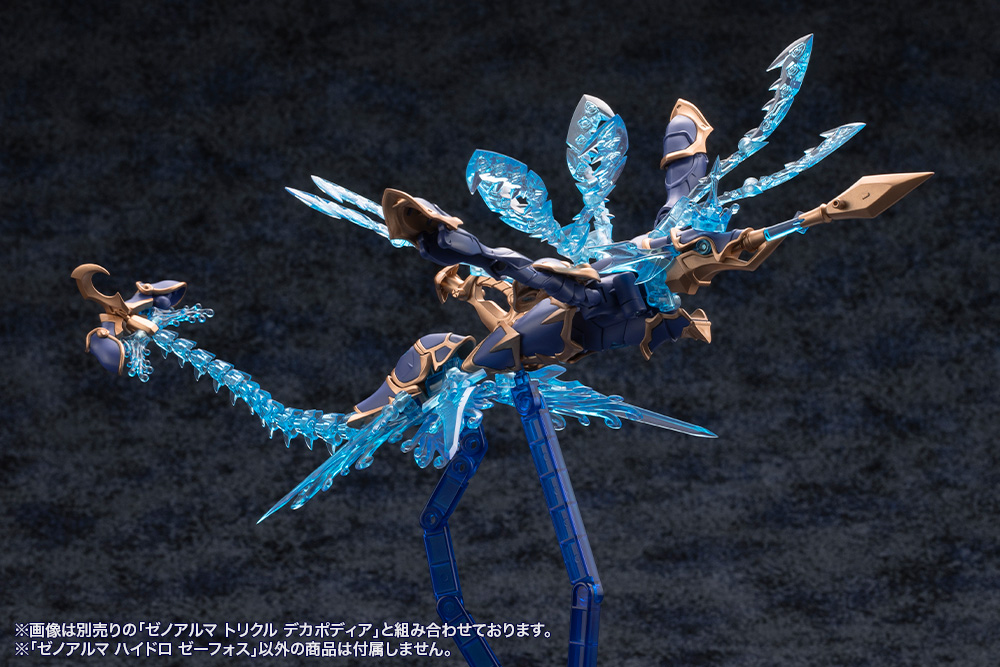 KOTOBUKIYA XenoAlma Hydro Zeeforce