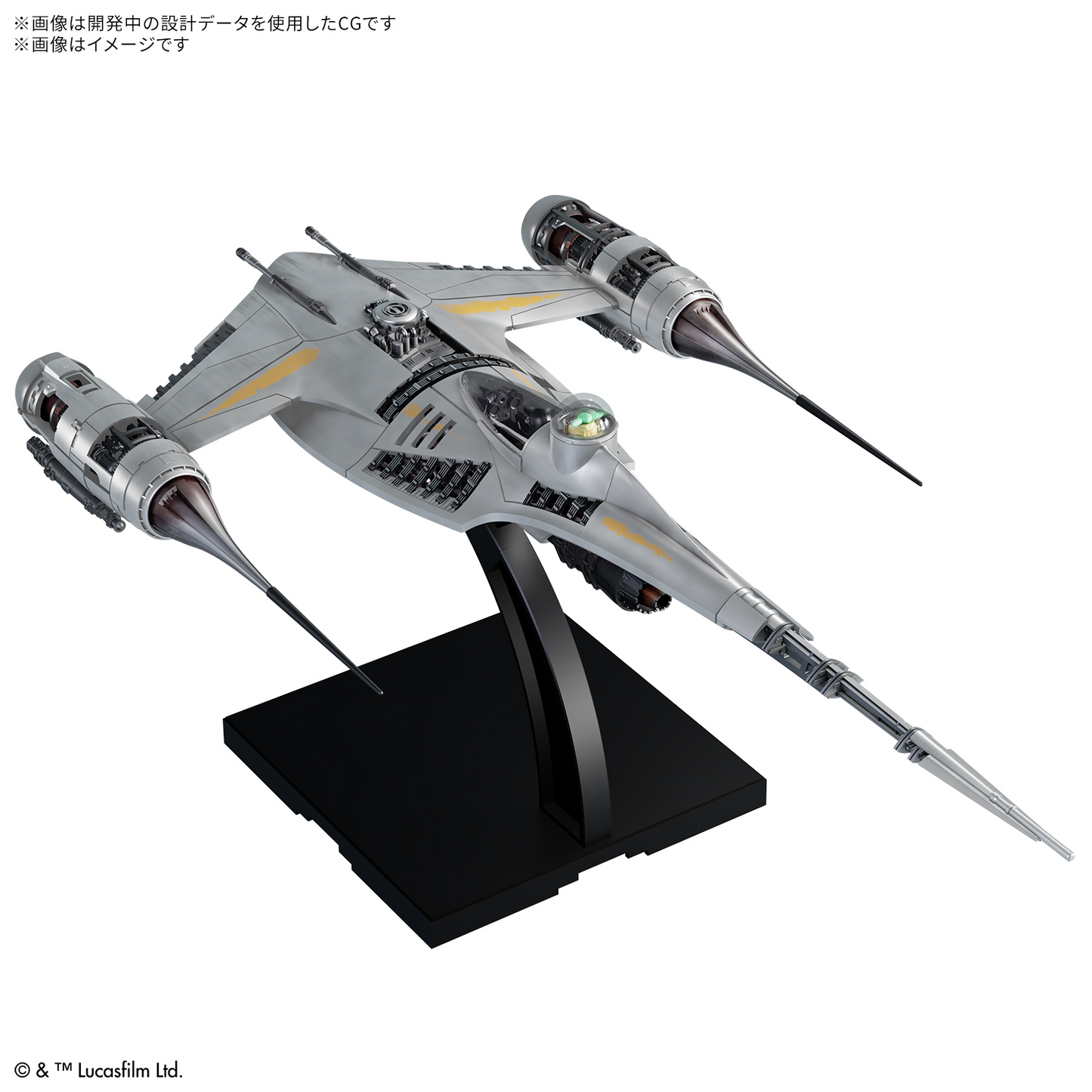 BANDAI HOBBY 1/48 THE MANDALORIAN'S N-1 STARFIGHTER