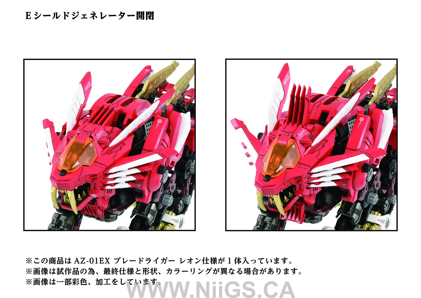 TAKARA TOMY AZ-01EX Blade Liger Leon Toros Version