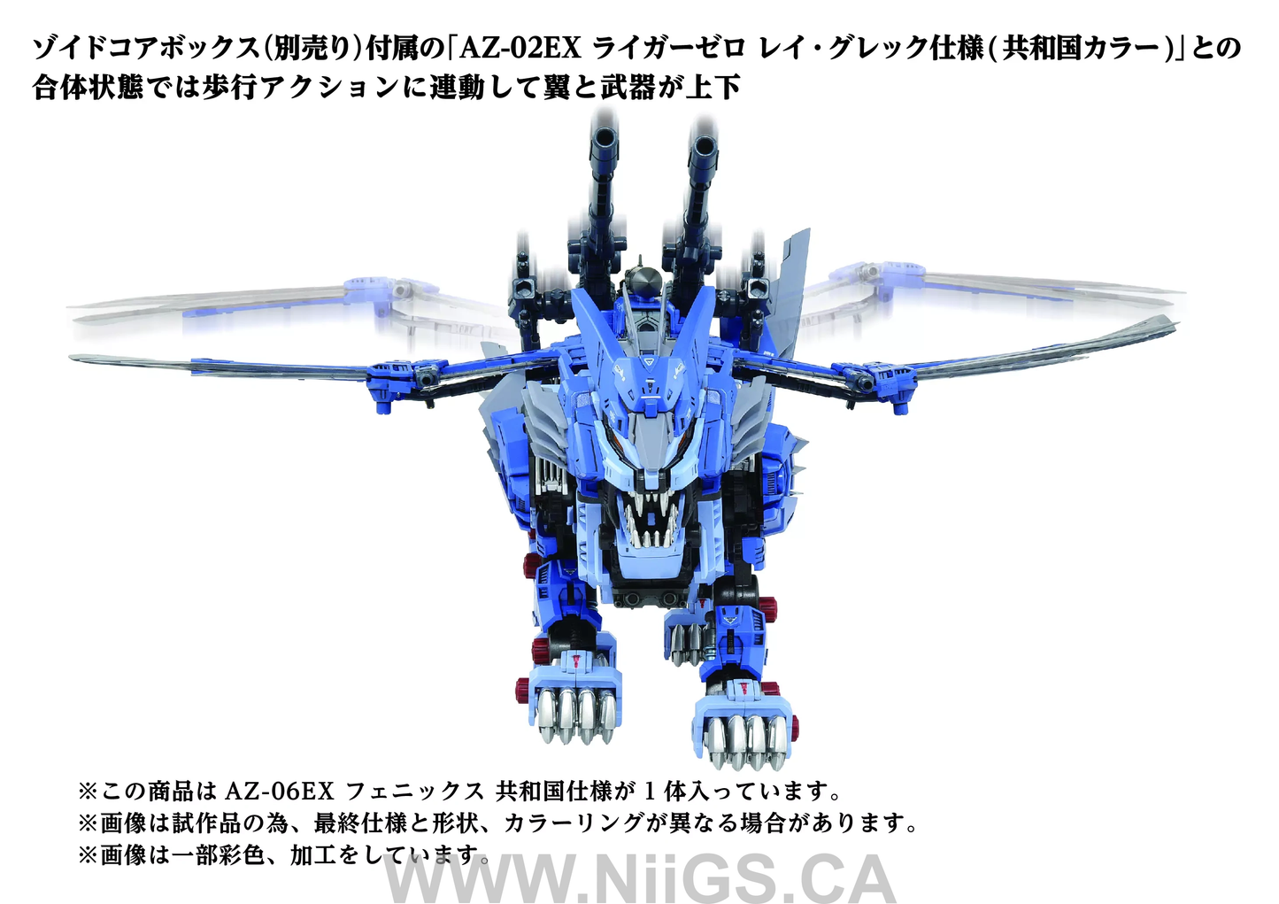 TAKARA TOMY AZ-06EX Phoenix Republic Version
