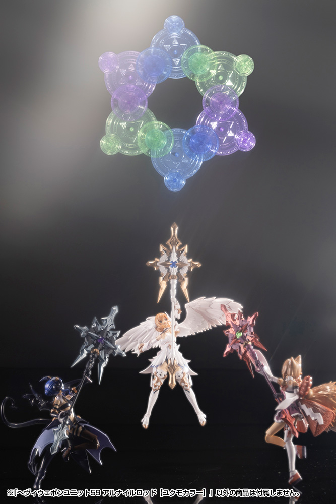 KOTOBUKIYA HEAVY WEAPON UNIT59 ALNAIR ROD: YUKUMO COLOR