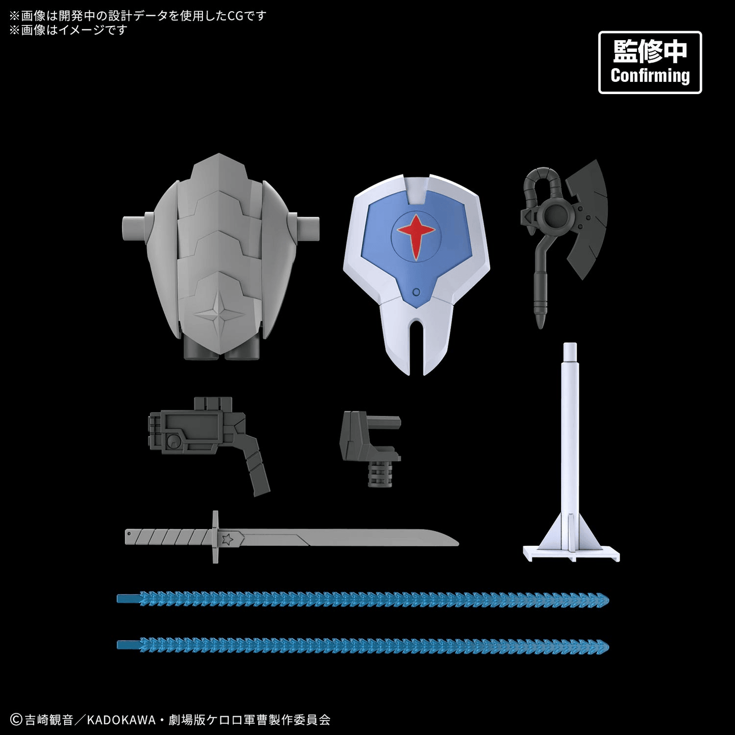 BANDAI HOBBY HG New DORORO ROBO