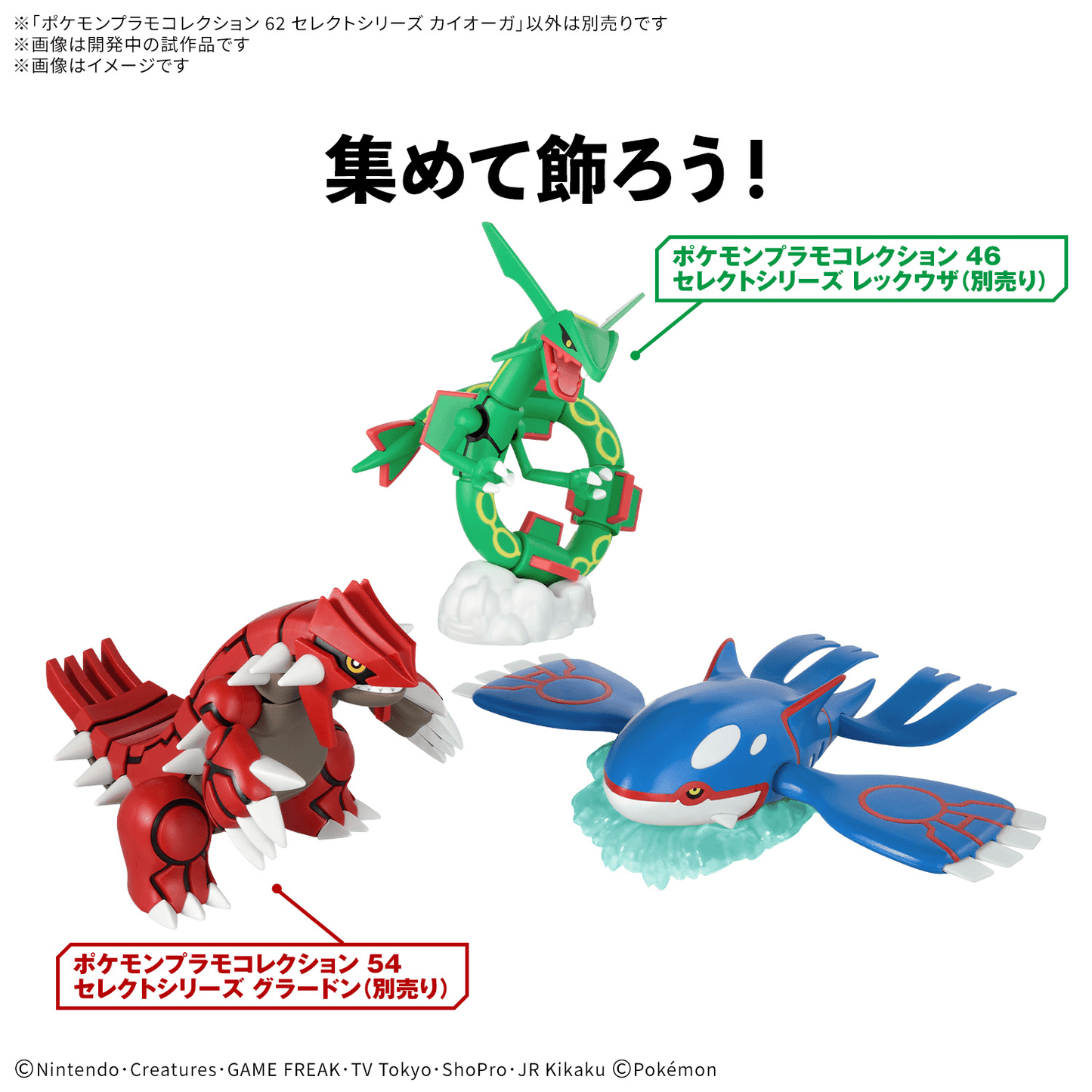 BANDAI HOBBY Pokemon Model Kit KYOGRE