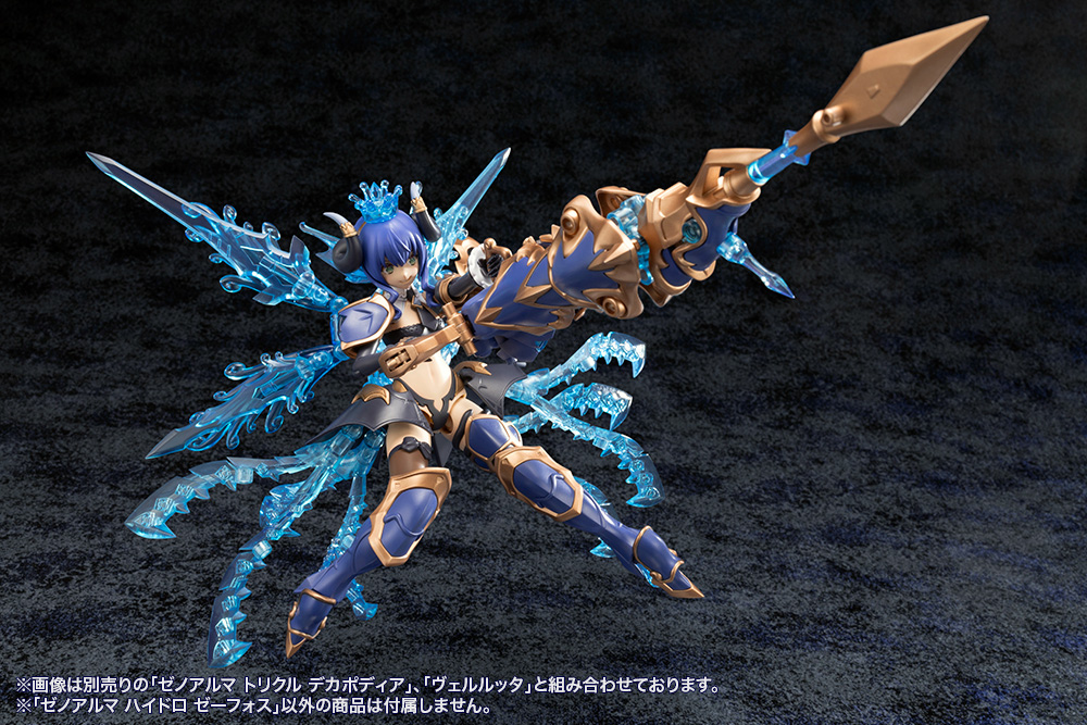 KOTOBUKIYA XenoAlma Hydro Zeeforce