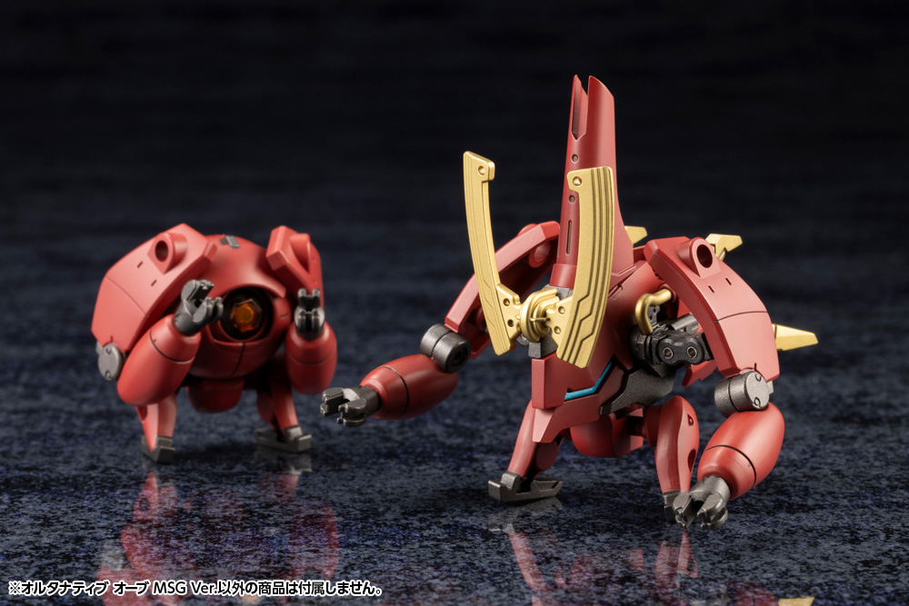 KOTOBUKIYA ALTERNATIVE ORB MSG Ver.