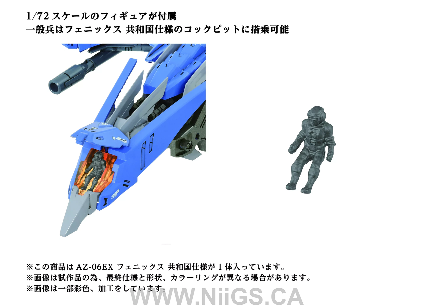 TAKARA TOMY AZ-06EX Phoenix Republic Version