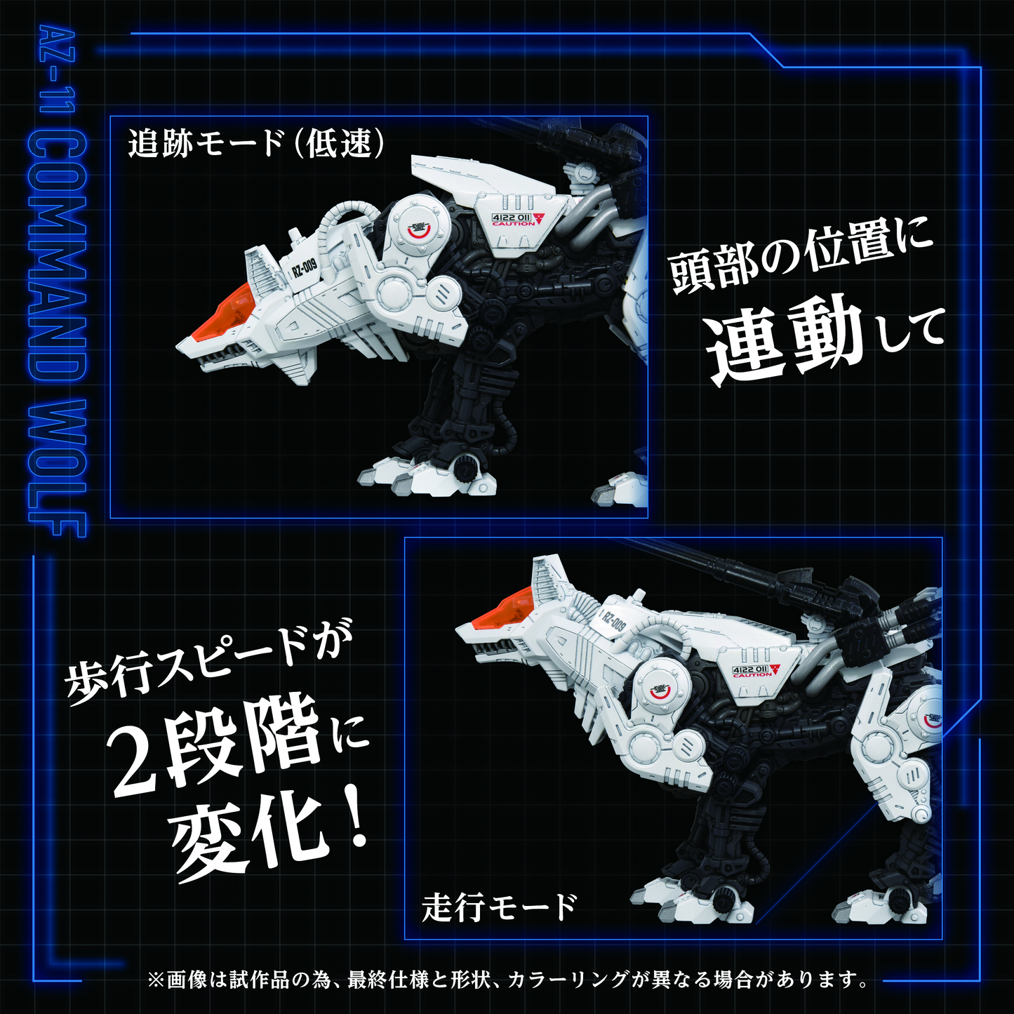 TAKARA TOMY AZ-11 Command Wolf