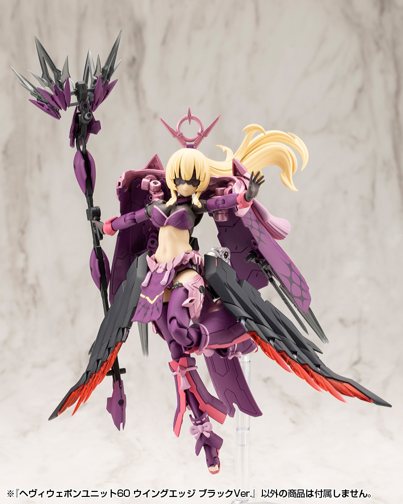 KOTOBUKIYA HEAVY WEAPON UNIT60 WING EDGE BLACK Ver.