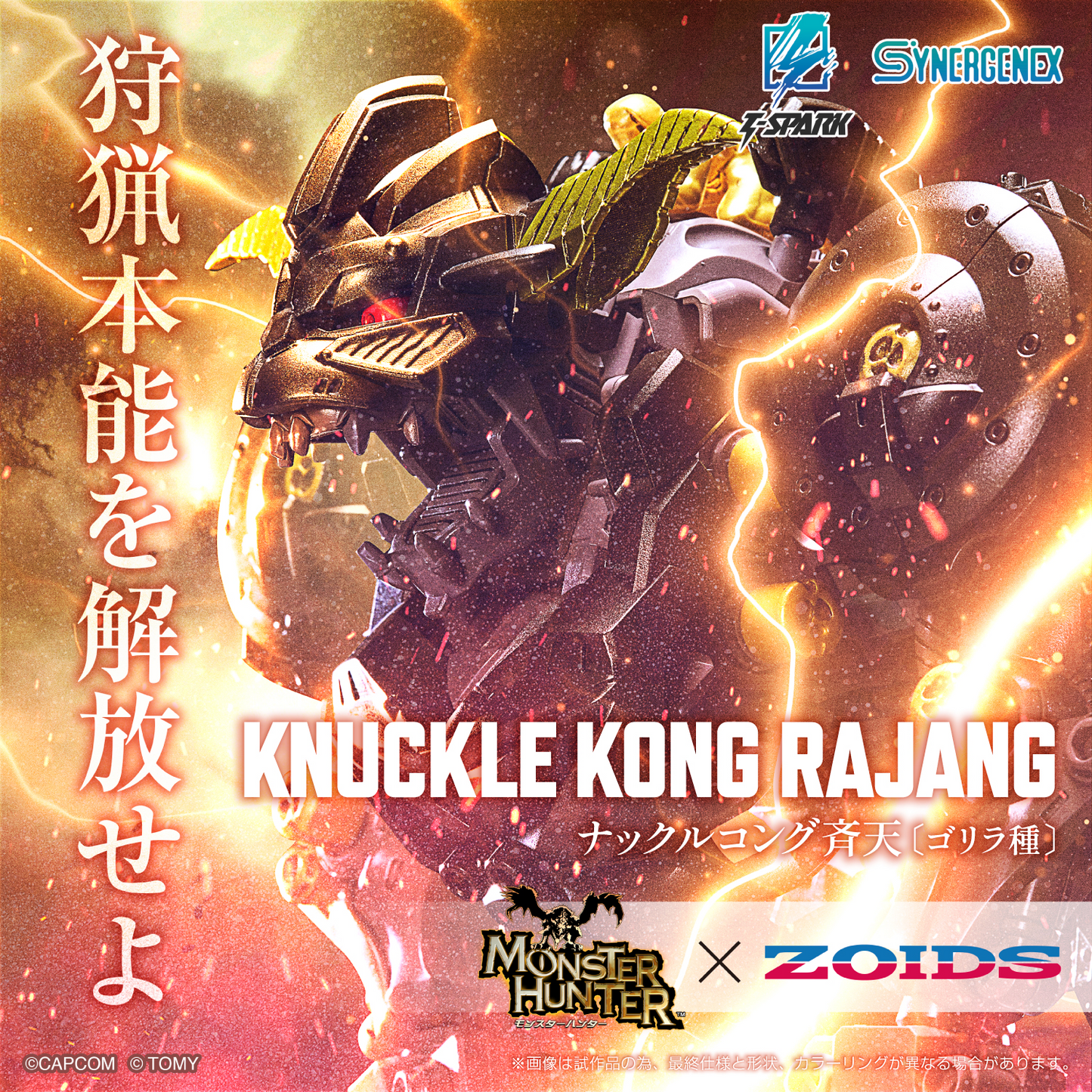 TAKARA TOMY Monster Hunter X Zoids Knuckle Kong Rajang